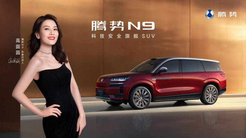 2026 SUV Denza N9 avec 912 ch pour lancement du 17 septembre