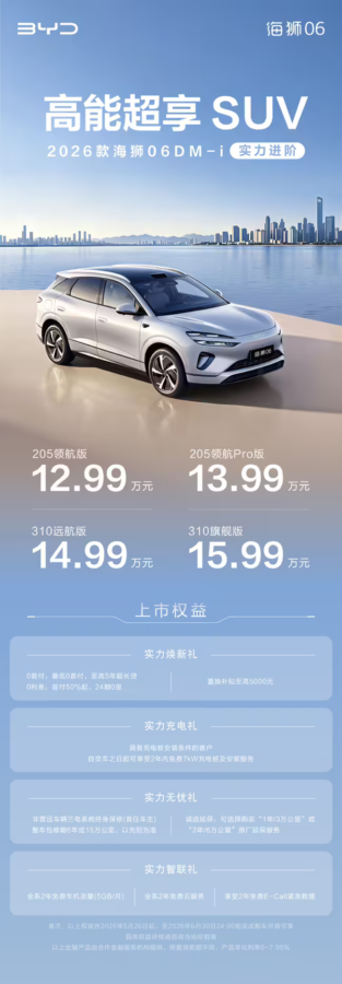 BYD lance le Sealion 06 DM-i 2026 avec sa technologie hybride de cinquième génération et une autonomie EV de 310 km
