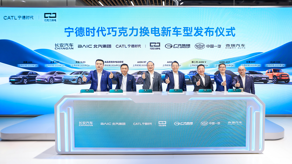 CATL dévoile 10 nouveaux modèles d'échange de batterie avec 5 grands constructeurs automobiles chinois