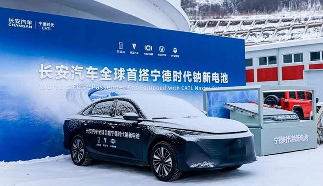 Changan et CATL dévoilent le premier véhicule électrique sodium-ion produit en série au monde