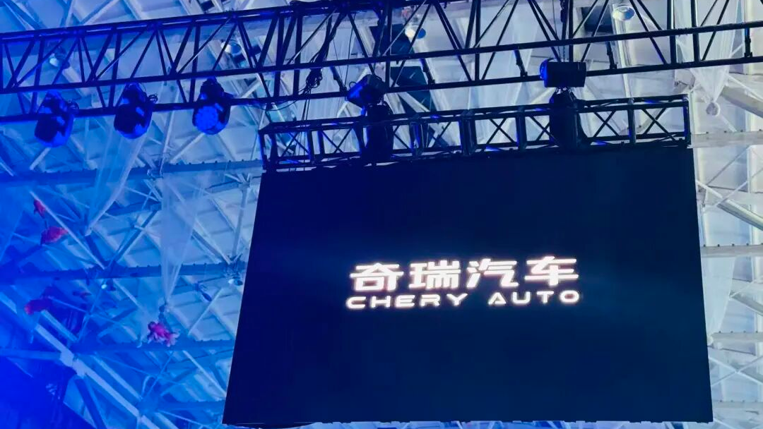 Chery Auto prévoit le 17 septembre IPO avec une évaluation cible de 18 milliards USD, indique le rapport