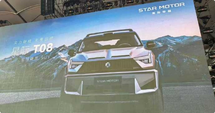 Dreame dévoile la marque EV « Star Motor » avec trois SUV, le PDG prédit la sortie de Tesla dans 20 ans