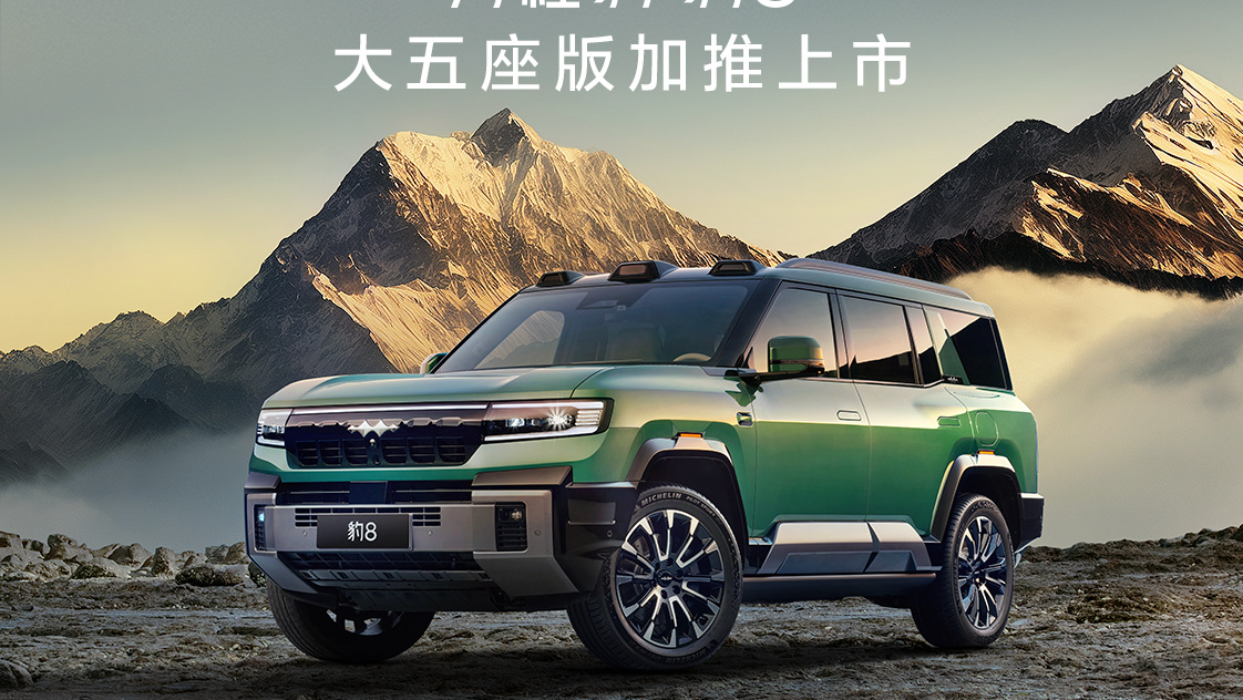 Lancement du SUV cinq places BYD Fang Cheng Bao Bao 8, à partir de 53 200 USD