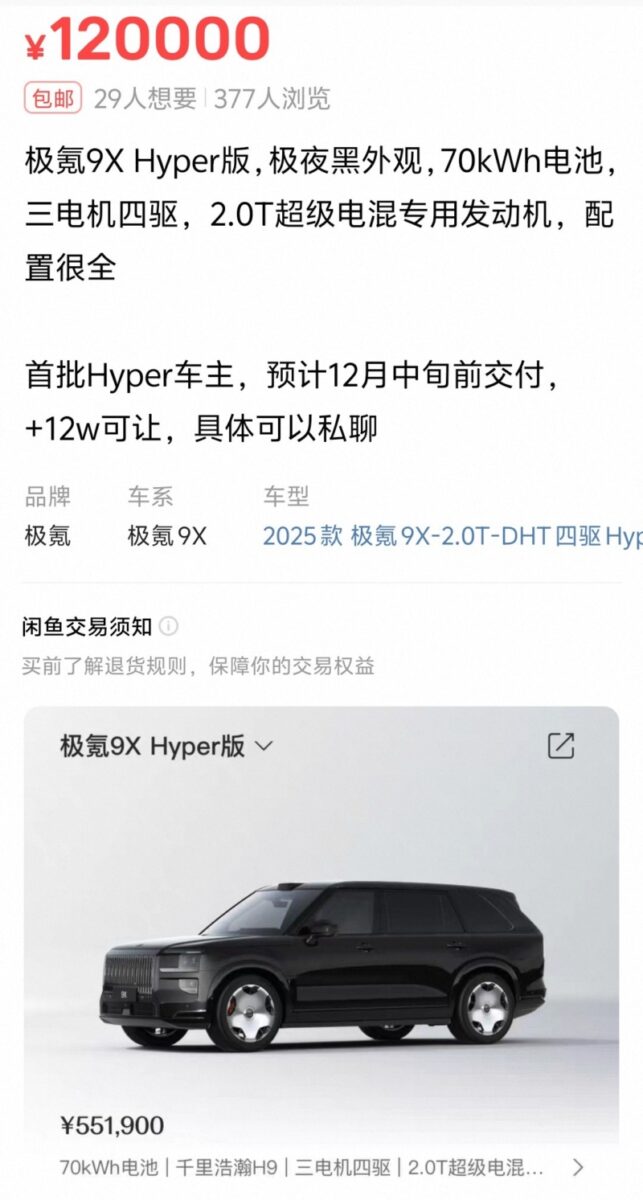 Les scalpers retournent les commandes de Zeekr 9X jusqu'à 17 000 USD alors que la forte demande prolonge les délais de livraison