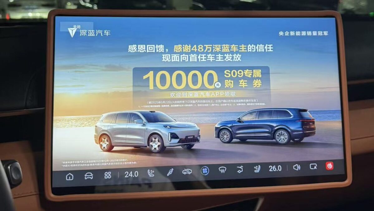 Moment "Black Mirror": les propriétaires de voitures Deepal Angers de Changan avec des annonces push